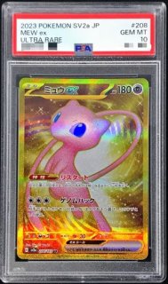 【PSA10】ナンジャモのハラバリーex UR バトルパートナーズ 130 ② Pokemon Card Game/[SV9] Battle Partners]Bellibolt ex 130/100