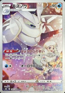 ニンフィアVMAX (CSR) {232/184} [S8b/VMAXクライマックス] [SS