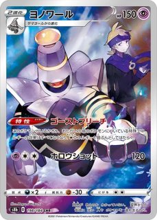 ガラルの仲間たち (SR) {258/184} [S8b/VMAXクライマックス] [SS