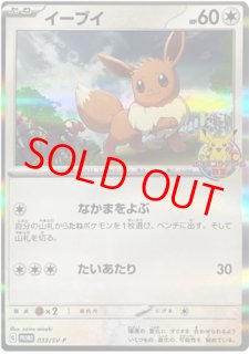 ブイズ - magi通販【ポケモンカード専門】 (Page 3)