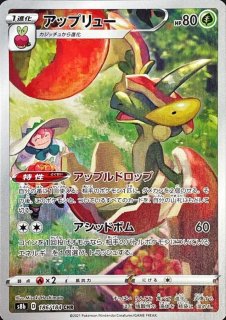 ミミッキュV (CSR) {233/184} [S8b/VMAXクライマックス] [SS] - magi