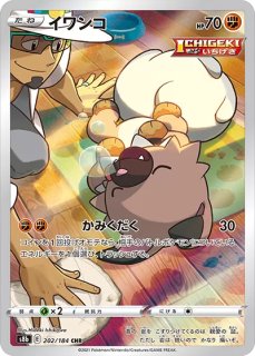 【PSA10】ピカチュウV CSR S8b VMAXクライマックス222/184 Pikachu V CSR 222/184 S8b VMAX Climax - Pokemon Card Japanese | eBay