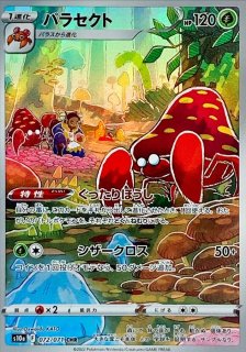 PSA10】 かがやくリザードン (K) {011/071} [S10b/Pokemon GO] [SS