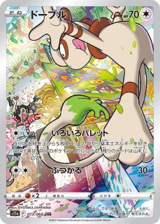 PSA10】 テールナー (CHR) {069/068} [S11a/白熱のアルカナ] [SS