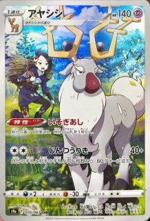 グラエナ CHR PSA10 バトルリージョン グラエナ CHR PSA10 バトルリージョン 072/067 - メルカリ