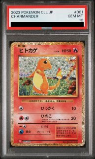 PSA10】 リザード {002/032} [CLL/Classicリザードン] [SV