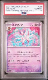 PSA10 - magi通販【ポケモンカード専門】