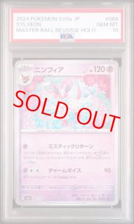 マスターボールミラー - magi通販【ポケモンカード専門】