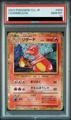 【PSA10】 リザード {002/032} [CLL/Classicリザードン] [SV]