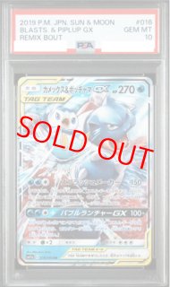 リミックスバウト - magi通販【ポケモンカード専門】