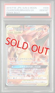 タッグチーム - magi通販【ポケモンカード専門】 (Page 2)