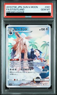 ポケモンカード　レシラム＆ゼクロムGX SA PSA10 064/049 PSA9鑑定済〕レシラム＆ゼクロムGX(SA)【SR】{064/049}