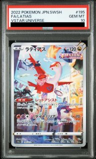 PSA10 - magi通販【ポケモンカード専門】