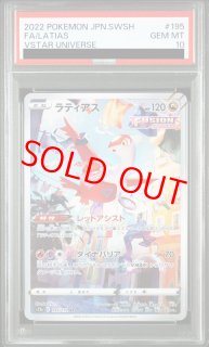 PSA10 - magi通販【ポケモンカード専門】 (Page 7)