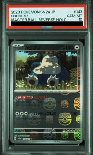 PSA10】 フシギダネ (C/マスターボールミラー) {001/165} [SV2a