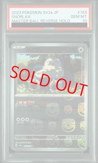 マスターボールミラー - magi通販【ポケモンカード専門】