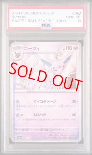 【美品】テラスタルフェスex　エーフィexSAR エーフィex (SAR) {211/187} [SV8a/テラスタルフェスex] [SV
