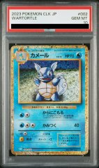 【PSA10】 カメール {002/032} [CLK/Classicカメックス] [SV]