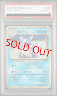PSA10 - magi通販【ポケモンカード専門】 (Page 6)