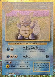 【PSA10】 ポケモン花札　カメックス ポケモンカード カメックスex SAR PSA10｜Yahoo!フリマ（旧