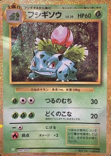 PSA10】フシギバナ (-) {002/025} [s8ap] - magi通販【ポケモンカード