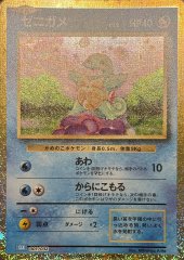 PSA10 ゼニガメ スペシャルデッキセット AR ポケモン ポケカ ポケモンカードゲーム ゼニガメ (AR仕様) スペシャルデッキセットex