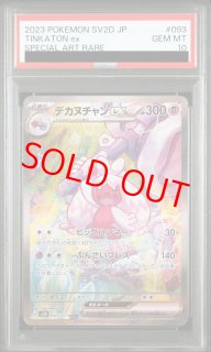 クレイバースト - magi通販【ポケモンカード専門】