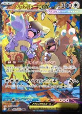 メガアブソル、メガラティアス、メガルカリオ、メガフシギバナsar4枚セット メガアブソル、メガラティアス、メガルカリオ、メガフシギバナ