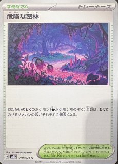PSA10】 ゴース (AR) {080/071} [SV5K/ワイルドフォース] [SV