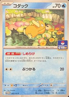 ARS10】 Pikachu with Grey Felt Hat 《ゴッホピカチュウ