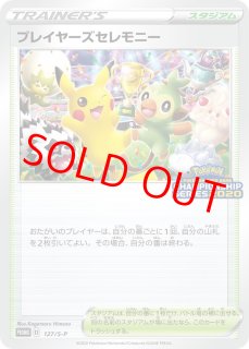 【美品】プレイヤーズセレモニー 2020 PROMO S-Pプロモカード 127 PSA10鑑定済〕プレイヤーズセレモニー(2020)【P】{127/S-P}