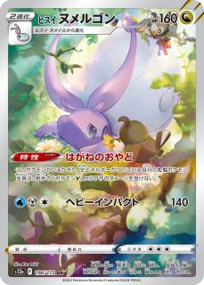 【PSA10】ガラルファイヤー AR S12aVSTARユニバース190/172 PSA 10 Galarian Moltres AR 190/172 S12a VSTAR Universe Pokemon