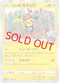 SS/プロモ PROMO - magi通販【ポケモンカード専門】