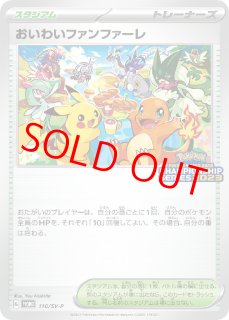 SV/プロモ PROMO - magi通販【ポケモンカード専門】