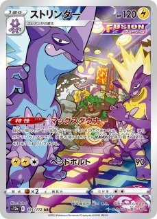 PSA10】 ガラルファイヤー (AR) {190/172} [S12a/VSTARユニバース] [SS