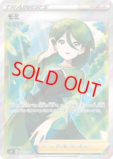 連撃マスター - magi通販【ポケモンカード専門】