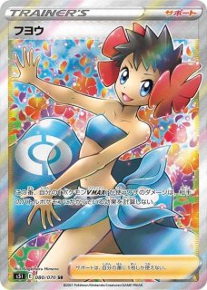 ポケモンカード s5R 連撃マスター コルニの気合い (SR) コルニの気合い【SR】{079/070}