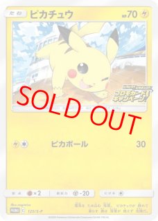 ピカチュウ - magi通販【ポケモンカード専門】 (Page 2)