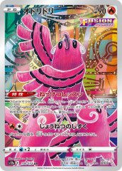 PSA10】 ガラルファイヤー (AR) {190/172} [S12a/VSTARユニバース] [SS