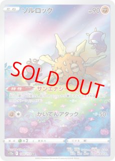 【引退品】専用　ブイスターユニバース　SAR25種+AR35種　コンプ 引退品】専用 ブイスターユニバース SAR25種+AR35種 コンプ 引退品