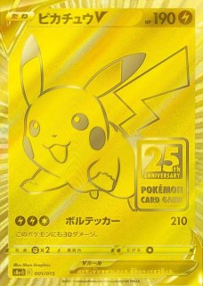 ゴールデン　ピカチュウ 25th Amazon産　未開封 未開封 ピカチュウV amazon版 ポケモンカード ゴールデン