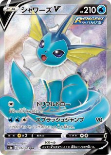PSA10】 ブラッキーV (SR) {085/069} [S6a/イーブイヒーローズ