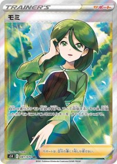 【PSA10】モミ SR ポケモン 管理番号 a898 モミ SR psa10 - メルカリ