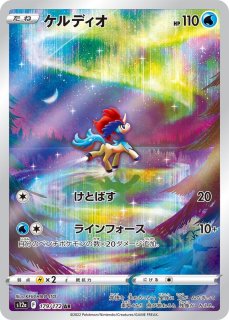 ビッパ AR S12a VSTARユニバース 204/172 ビッパ AR S12a 204/172 - | ポケモンカード専門店 Cobalt Cave