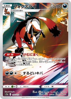 PSA10】 ミュウ (AR) {183/172} [S12a/VSTARユニバース] [SS] - magi