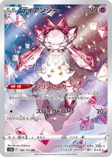 カミツレのきらめき (SR) {246/172} [S12a/VSTARユニバース] [SS