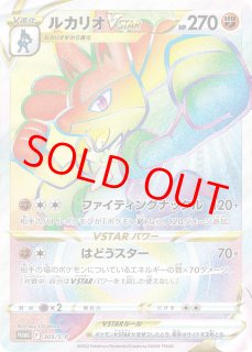 ルカリオVSTAR 《HR仕様/争奪戦》 (プロモ) {305/S-P} [SS] - magi通販