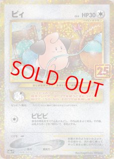 25thアニバーサリーコレクション - magi通販【ポケモンカード専門】