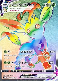 【最安値】グレイシアVMAX HR S6a 091/069 PSA10 グレイシアVMAX HR S6a イーブイヒーローズ PSA10 グレイシア