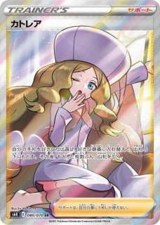 PSA10 カトレア　ポケモンカード　088/070HR PSA10】カトレア(HR) {088/070} [S6K] - magi通販【ポケモン